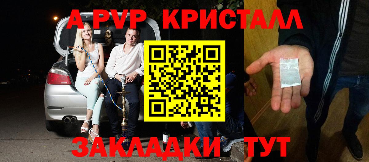Альфа ПВП VHQ  А ПВП  APVP Соль  Светлоград  закладка  Alpha-PVP VHQ  Вход с VPN 