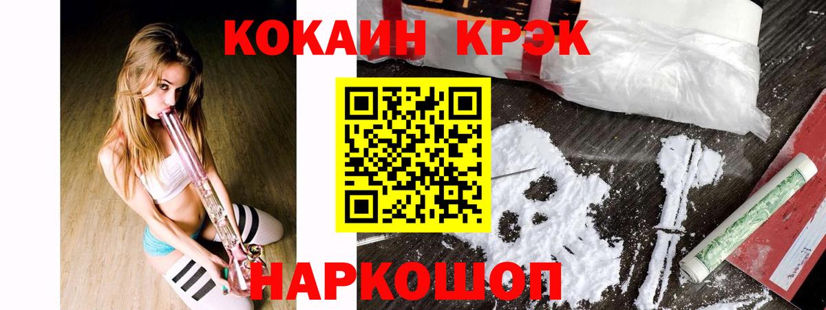 Светлоград  Кокаин Колумбийский  Кокаин Columbia  Вход с VPN 