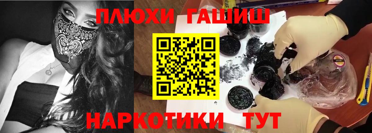 ГАШИШ Cannabis  ГАШ Изолятор  купить закладку  Светлоград  Вход с VPN 