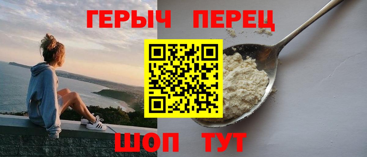 ГЕРОИН  Вход с VPN  Светлоград  ГЕРОИН герыч 