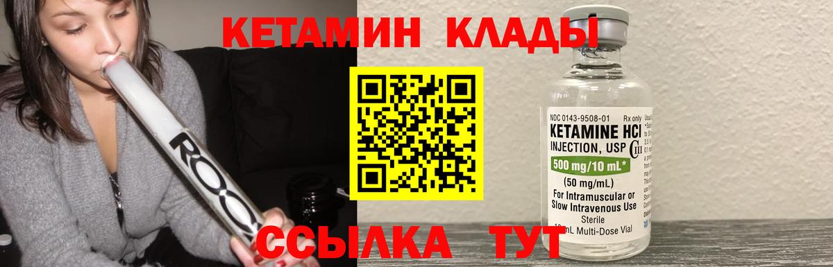 Светлоград  гидра   КЕТАМИН VHQ  Вход с VPN  КЕТАМИН ketamine 