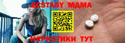 экстази Ставрополь