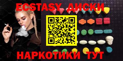 экстази Ставрополь