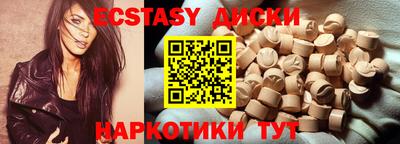 экстази Ставрополь