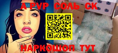 мескалин Славгород