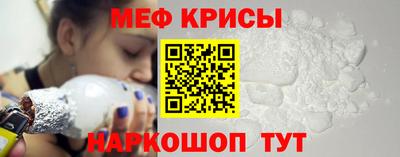 крисы Старая Купавна