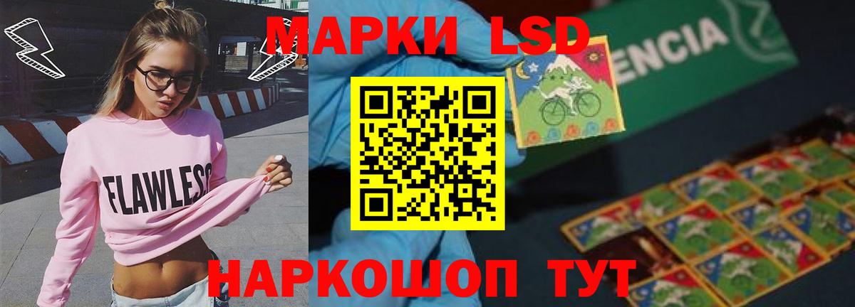 Светлоград  LSD-25 экстази ecstasy  Лсд 25 экстази  Вход с VPN 