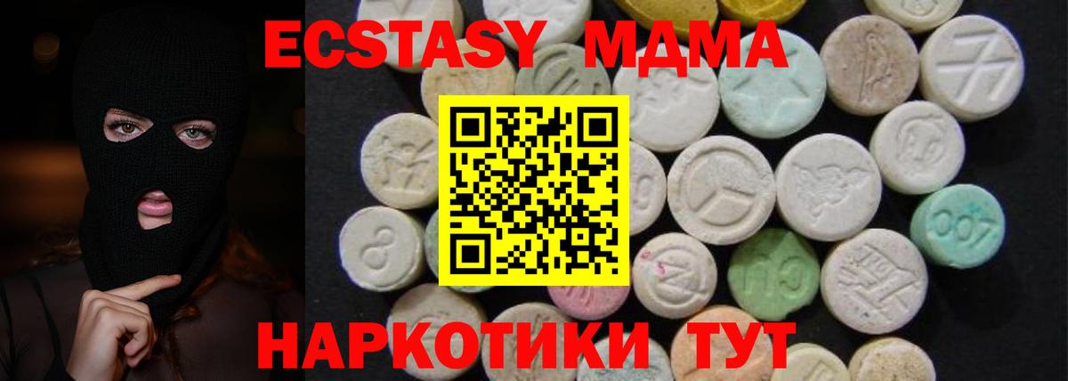 Светлоград  MDMA crystal  Вход с VPN 