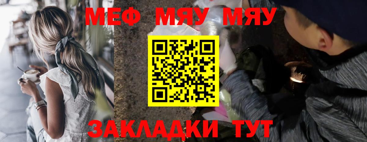 Мефедрон  Светлоград