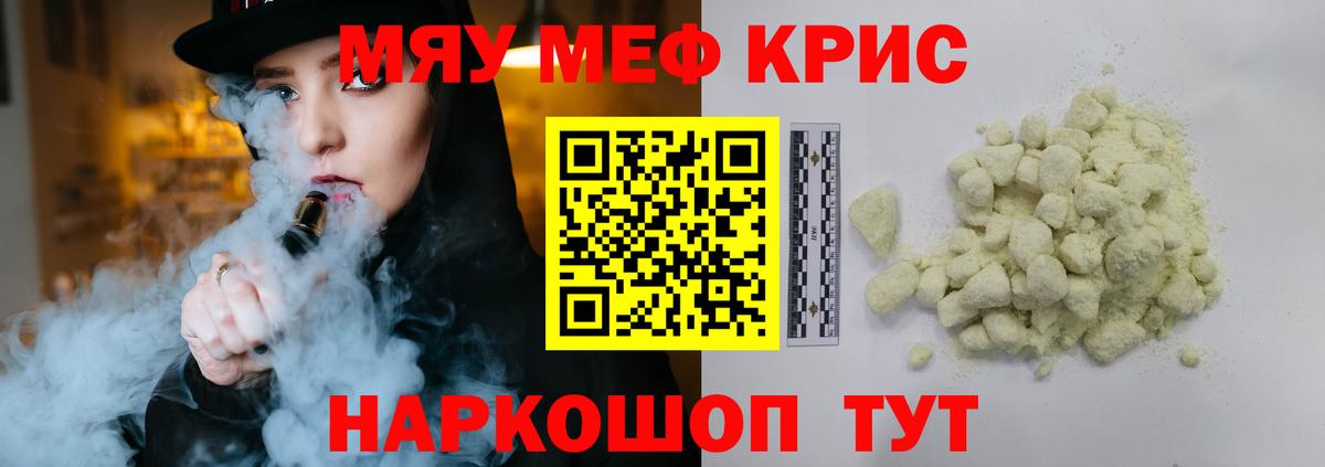 МЕФ 4 MMC  Вход с VPN  МЕФ VHQ  МЯУ-МЯУ  Светлоград 