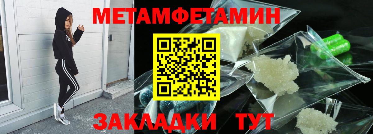 Светлоград  МЕТАМФЕТАМИН кристалл  Вход с VPN 