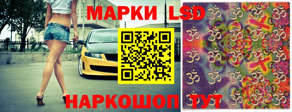 Наркотические марки 1,5мг Светлоград