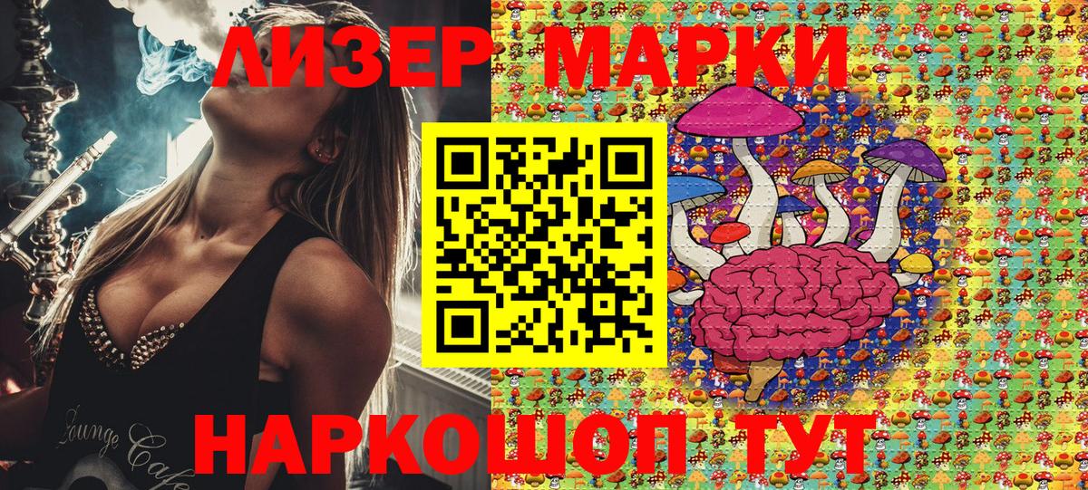 Наркотические марки  Вход с VPN  Марки 25I-NBOMe 1,5мг  Светлоград  Марки 25I-NBOMe 1,5мг 