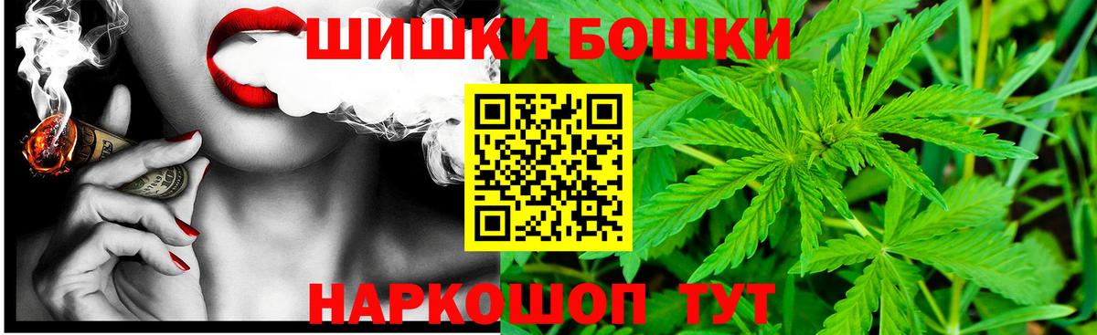 МАРИХУАНА White Widow  Вход с VPN  Светлоград  Бошки Шишки MAZAR  Бошки марихуана план 
